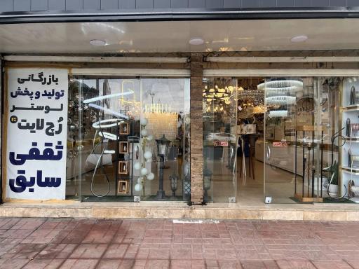 عکس روشنایی رُچ