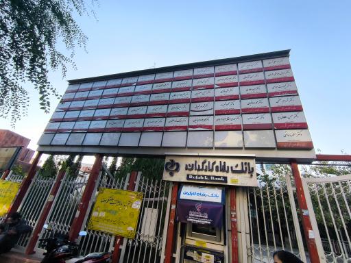 عکس مرکز قلب تهران