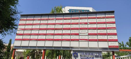 عکس مرکز قلب تهران