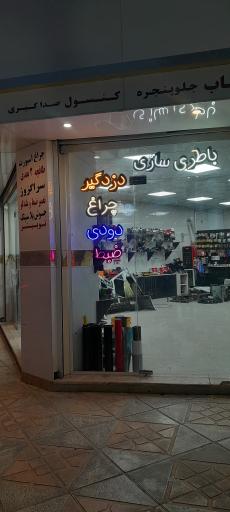 عکس مرکز تخصصی دیتیلینگ خودرو کارمانیا