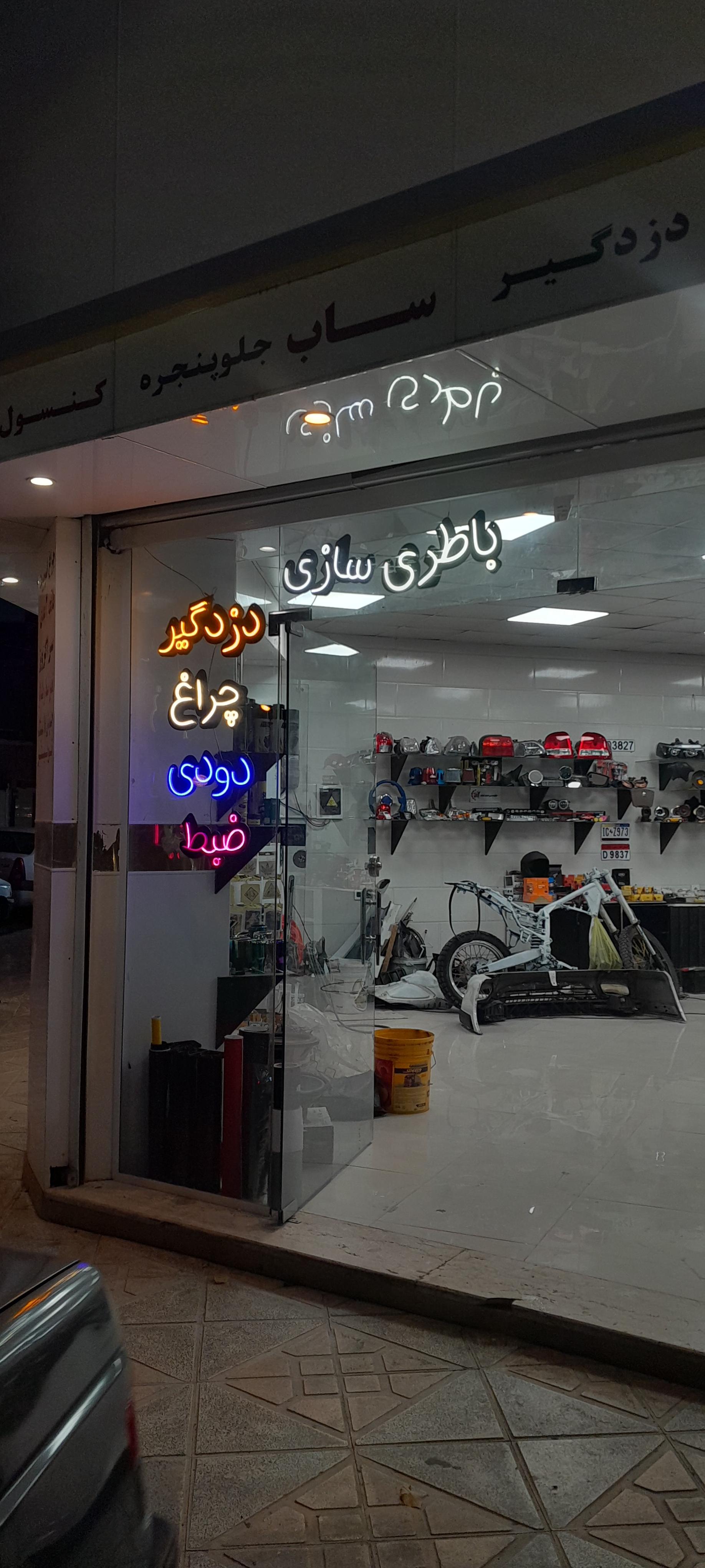 عکس مرکز تخصصی دیتیلینگ خودرو کارمانیا