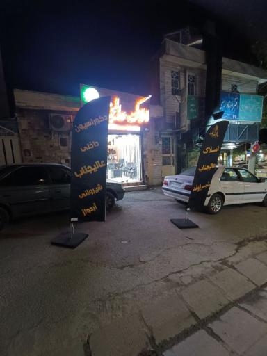 عکس آژانس املاک و دکوراسیون داخلی عالیجناب 