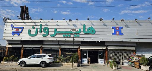 عکس هایپر وان