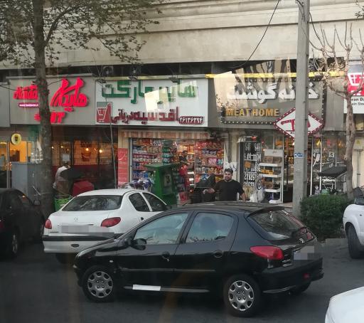 عکس هایپر مارکت اقدسیه دریانی