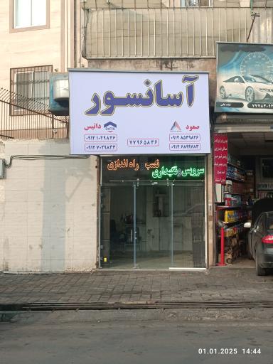 عکس آسانسور داتیس