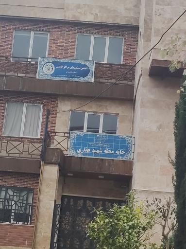 عکس انجمن تشکل های مراکز اقامتی