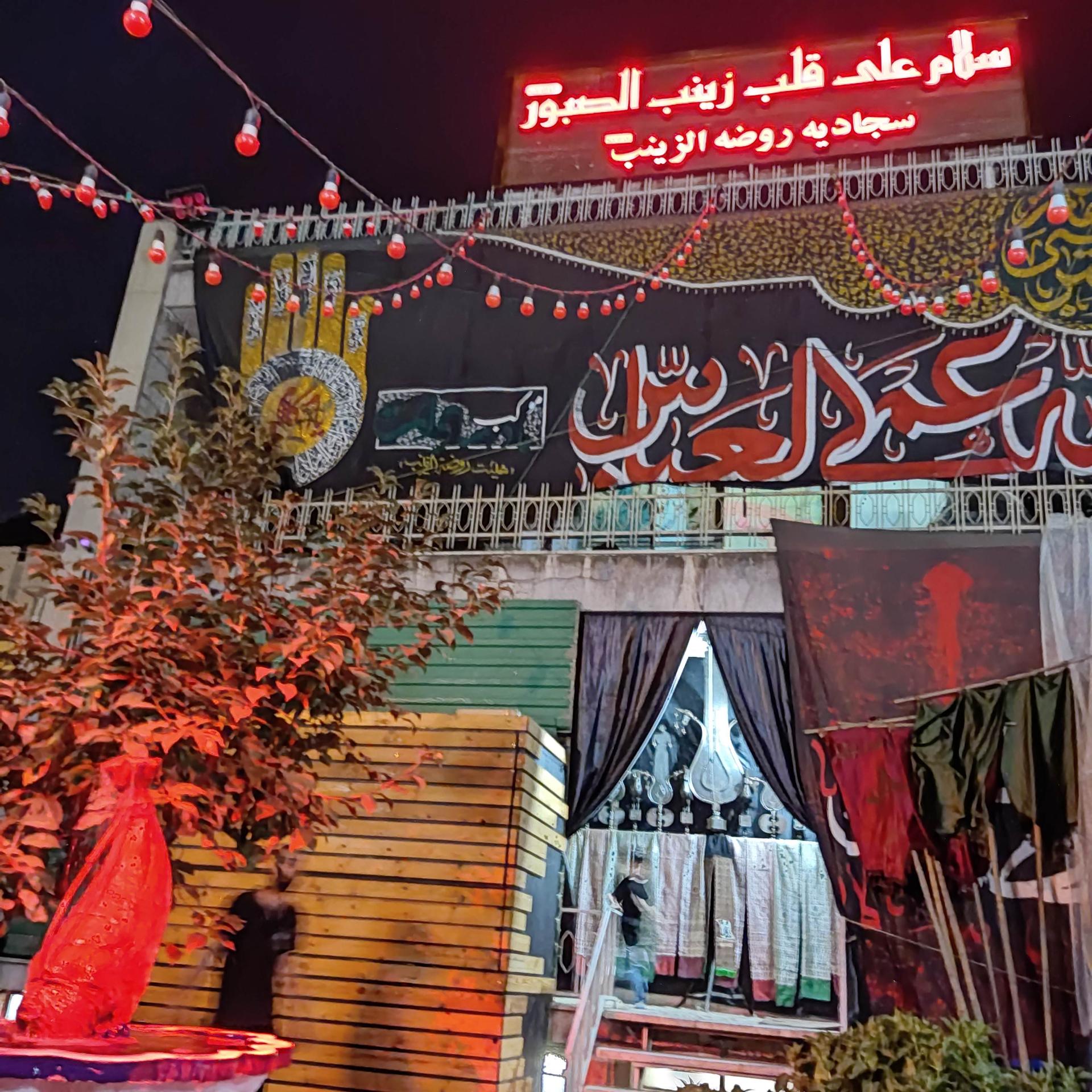 عکس سجادیه روضه الزینب سلام الله علیها 