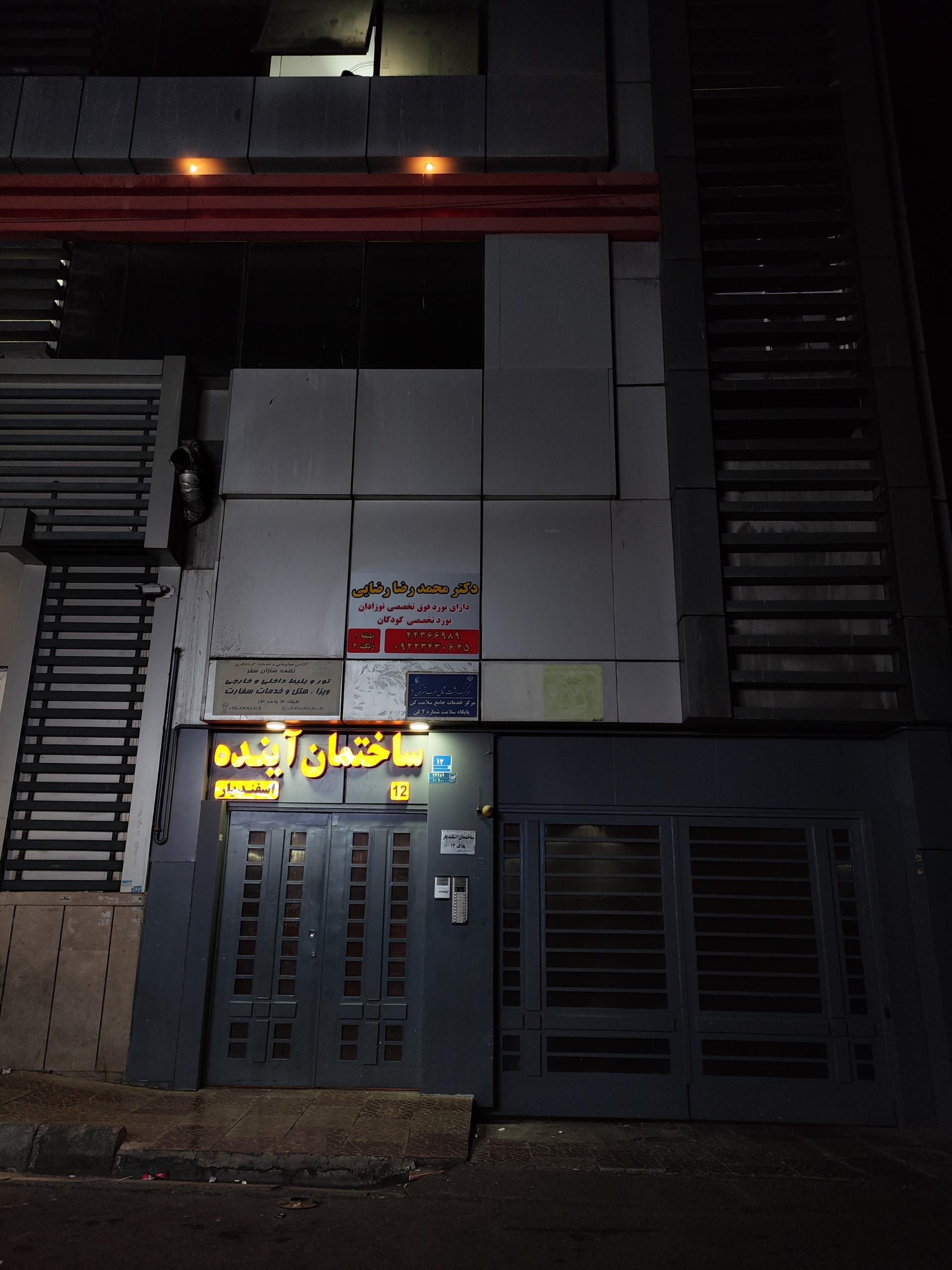 عکس ساختمان آینده