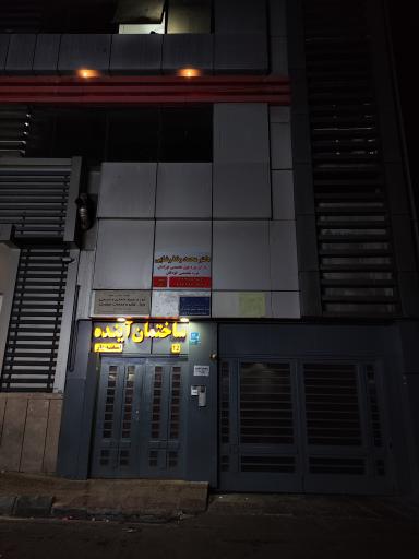 عکس ساختمان آینده