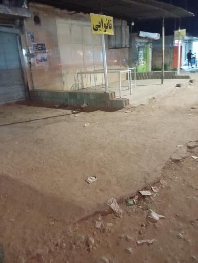 عکس نانوایی