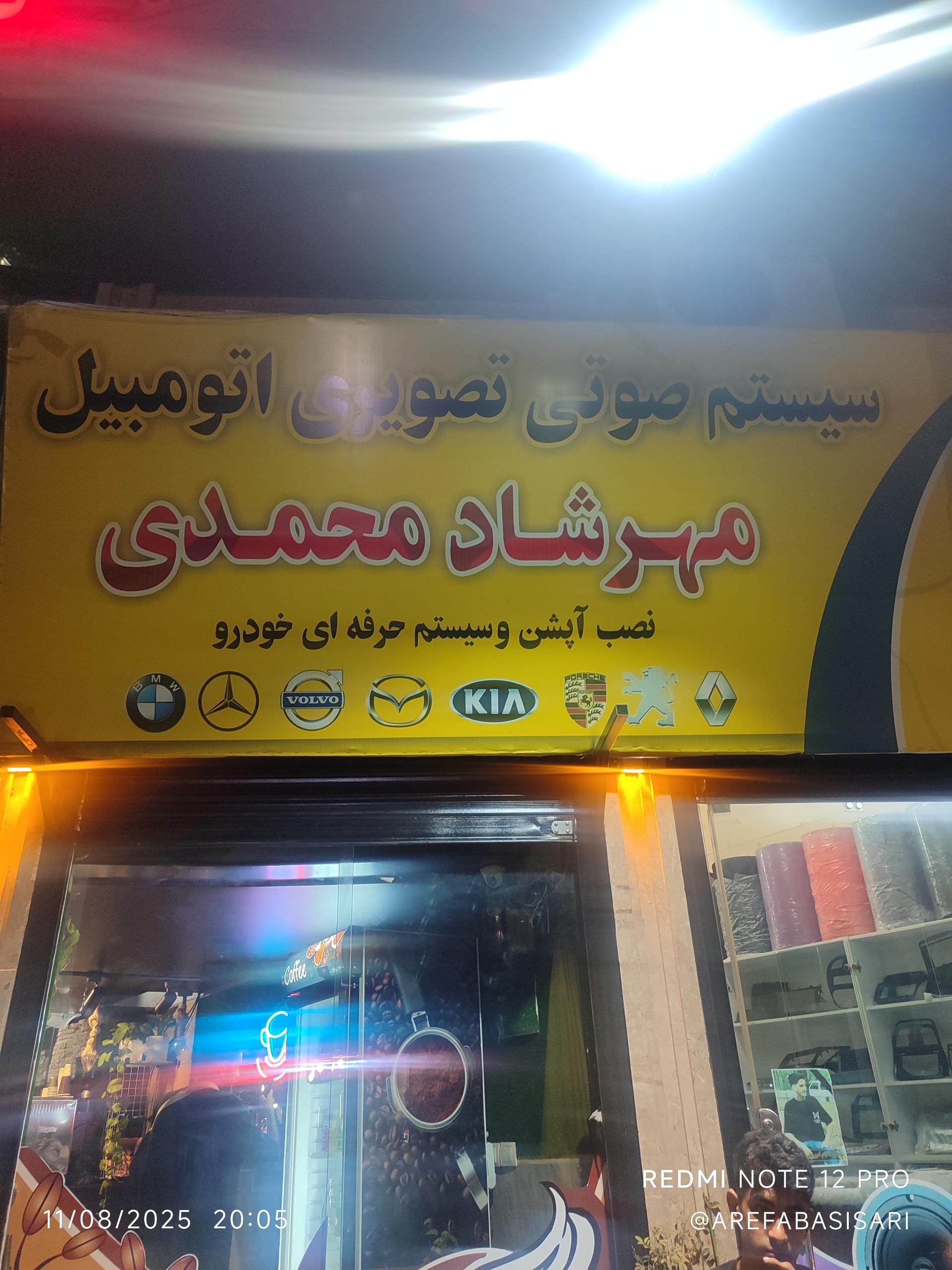 عکس سیستم صوتی و تصویری اتومبیل مهرشاد محمدی 