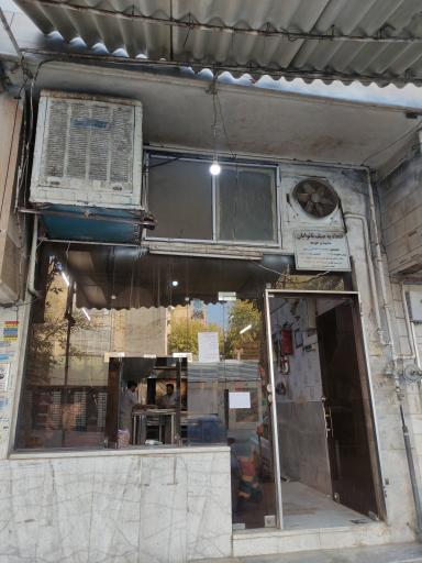 عکس نانوایی فری