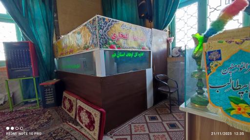 آستان امامزاده سیدعلی رضی الدین (علیرضا)