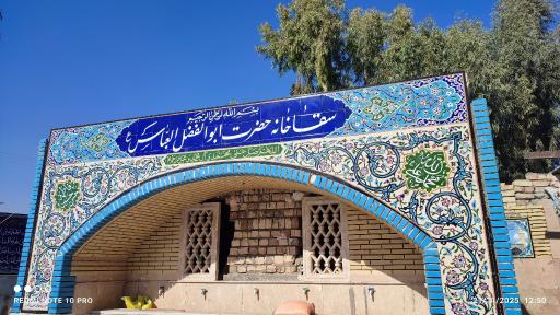 آستان امامزاده سیدعلی رضی الدین (علیرضا)