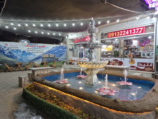 قهوه فروشی آنتیک