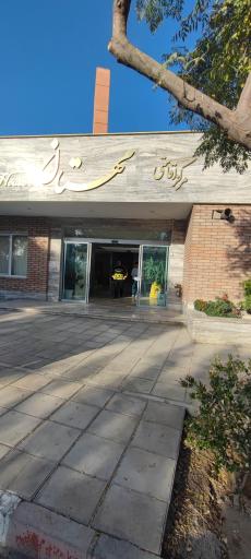 عکس مرکز آموزش بین المللی آتش نشانی تهران