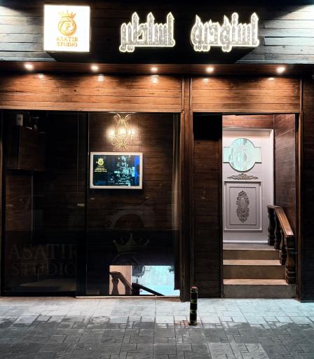 عکس استودیو اساطیر