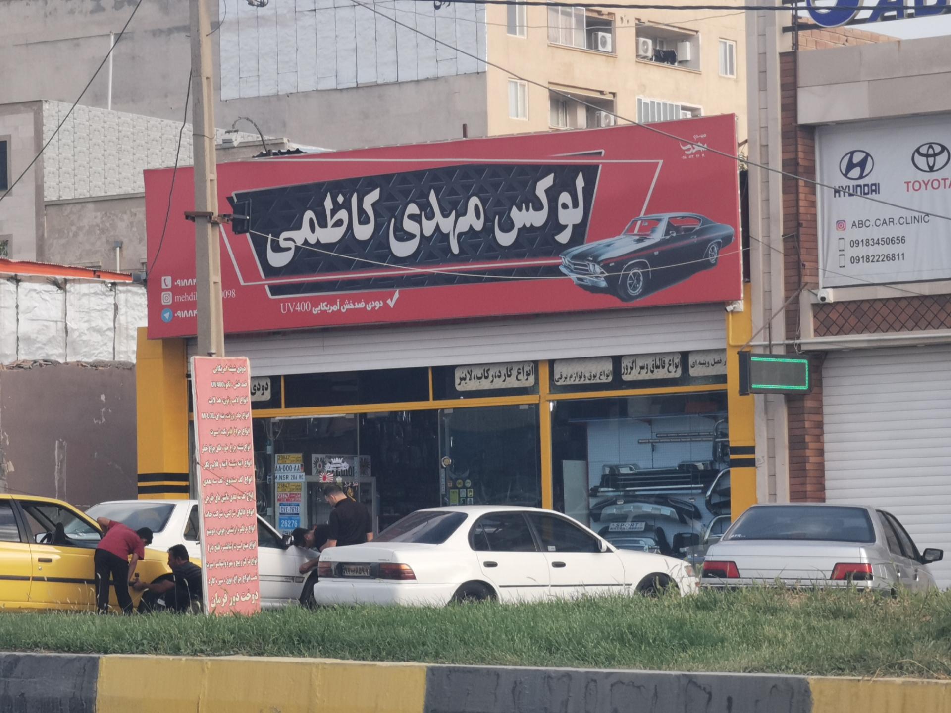 عکس لوکس مهدی کاظمی 