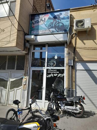 عکس دوچرخه پایون