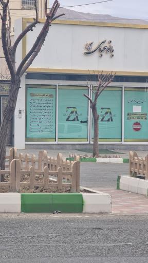 عکس سالن زیبایی بانوعباسی (آیپارا)