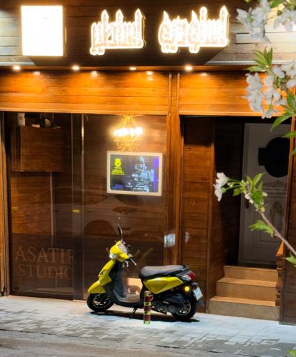 عکس استودیو اساطیر