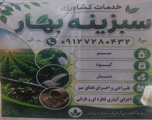 عکس سم فروشی شهریار