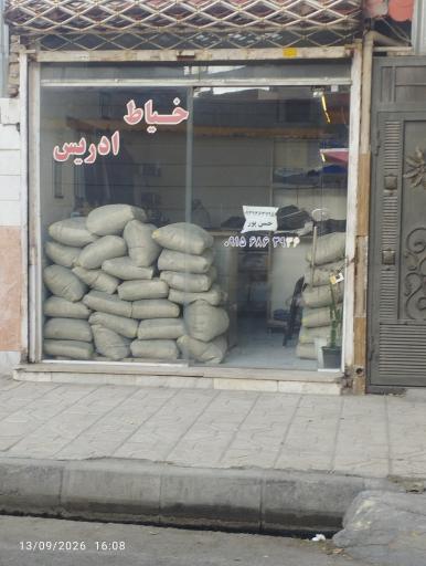 عکس خیاط ادریس 