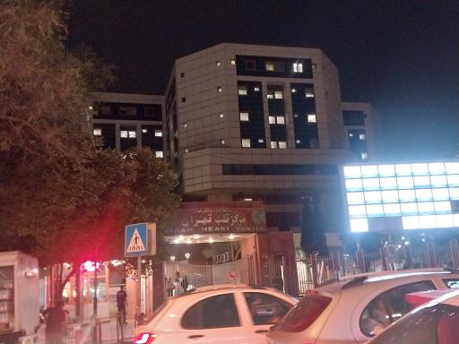 عکس مرکز قلب تهران