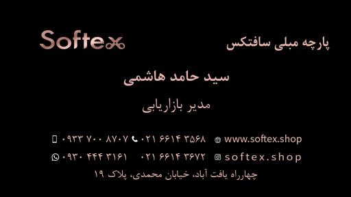 پارچه مبلی سافتکس