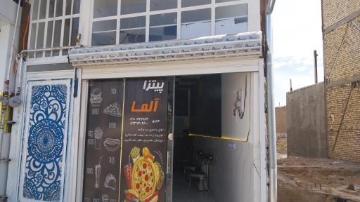 عکس پیتزا آلما