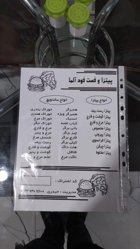 عکس پیتزا آلما