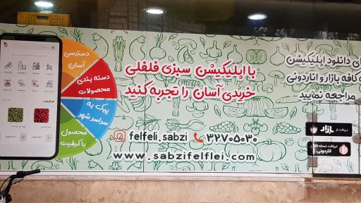 عکس سبزیجات فلفلی ناب