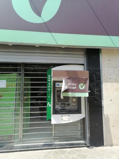 عکس بانک قرض الحسنه مهر ایران