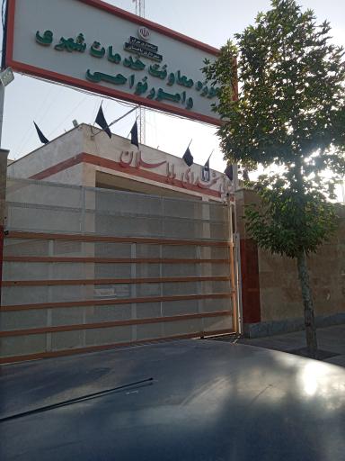 عکس ایستگاه آتش نشانی شهدای باباسلمان