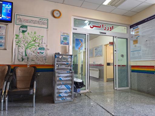 عکس بیمارستان امام علی (ع)