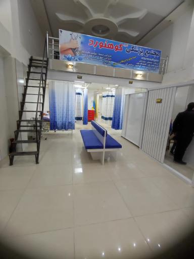 عکس خدمات پزشکی و پرستاری کوهنورد 