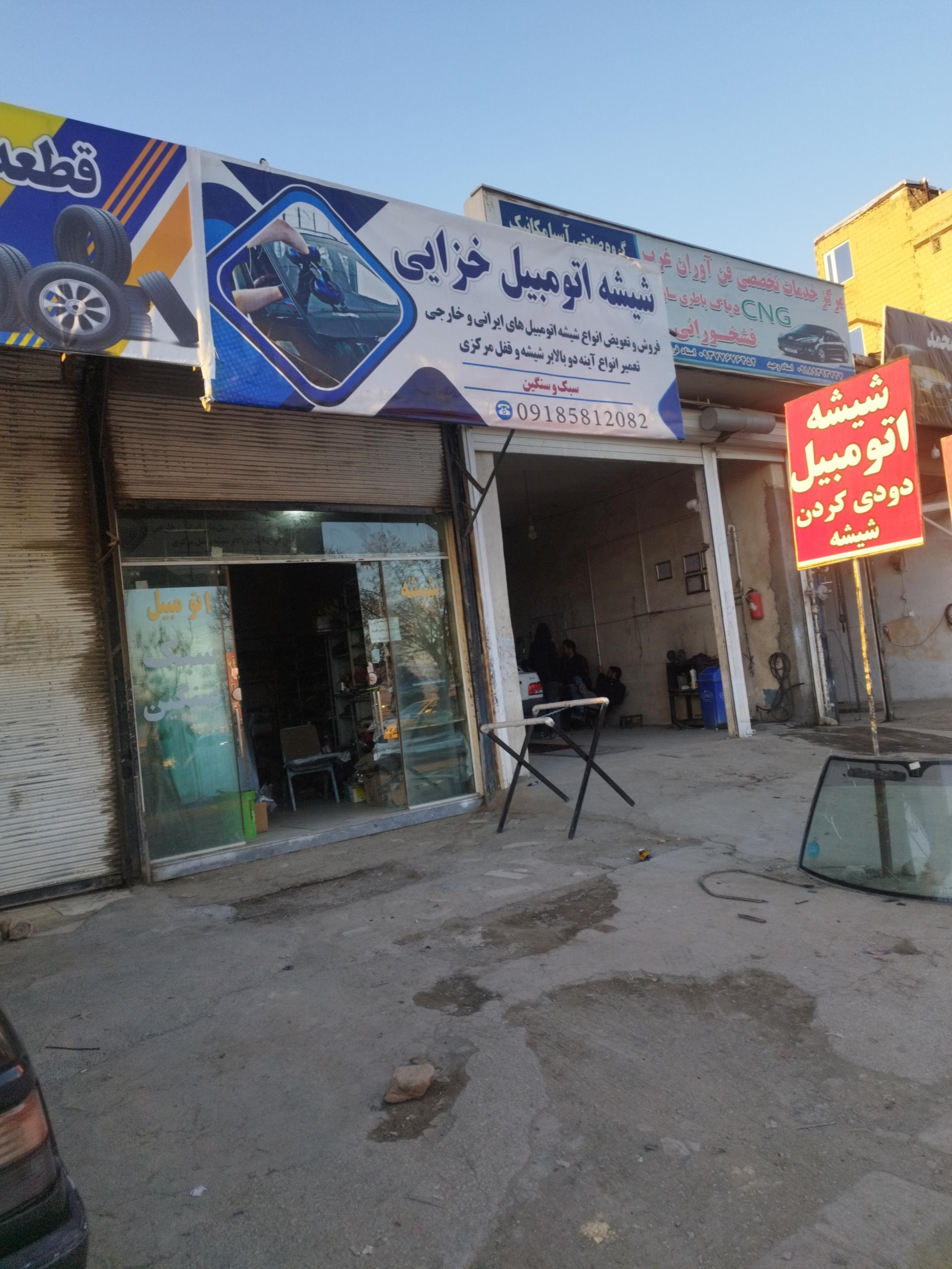 عکس شیشه اتومبیل فرهاد خزایی