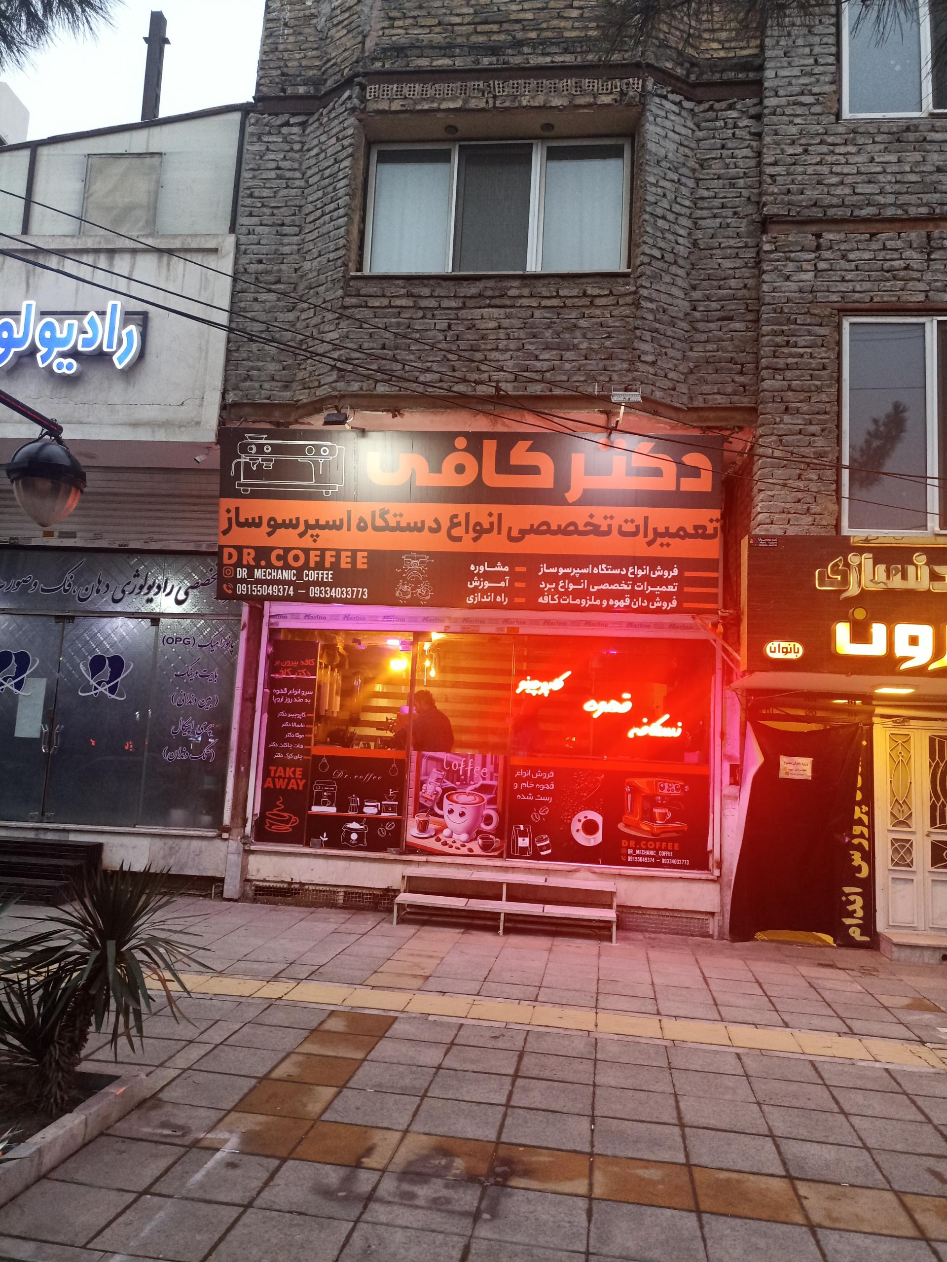 عکس دکتر کافی 