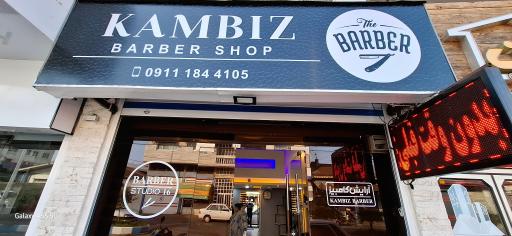 عکس آرایش کامبیز