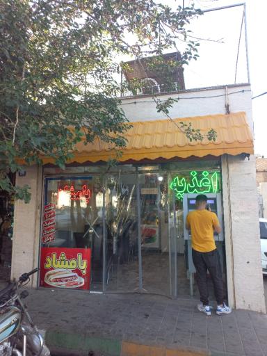 عکس اغذیه بامشاد