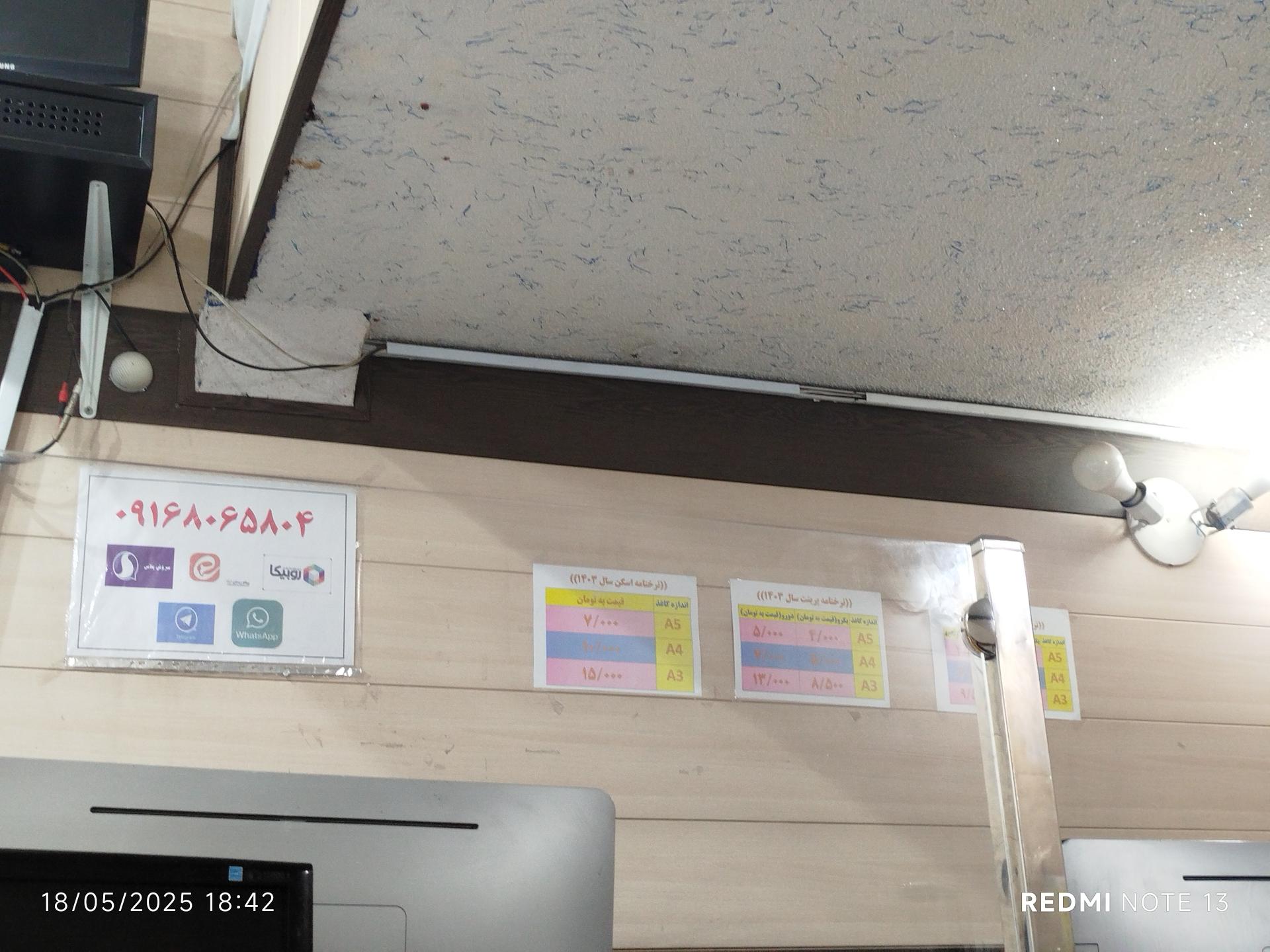 عکس کافی نت پرند 