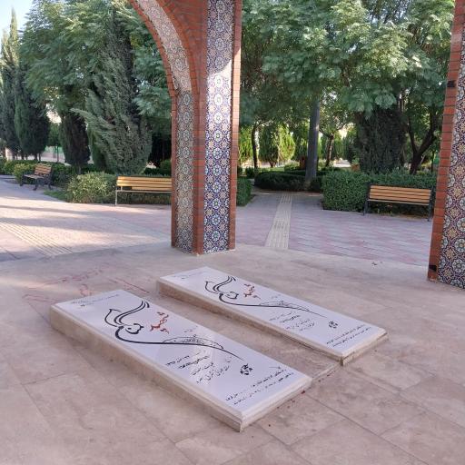 عکس یادمان شهدای گمنام بوستان فدک اصیل آباد شهریار