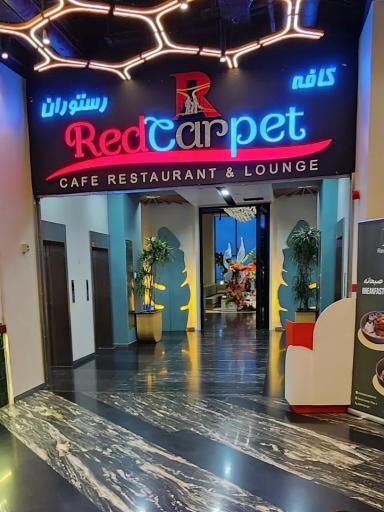 عکس کافه رد کارپت