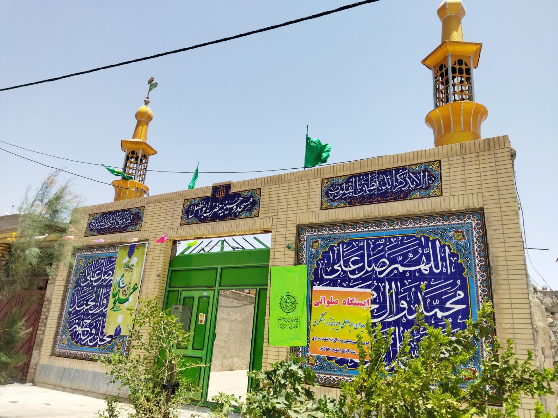 عکس مسجد و حسینیه حضرت ابوالفضل(ع)