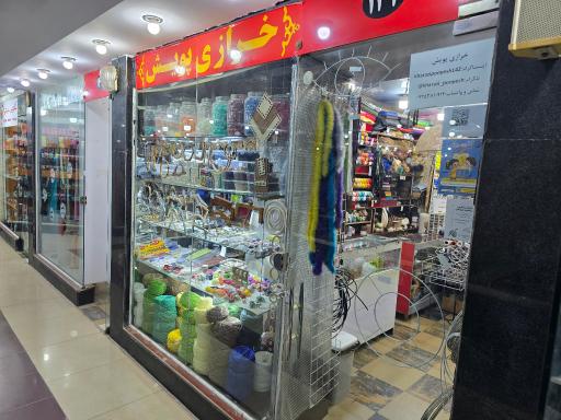 عکس خرازی پویش