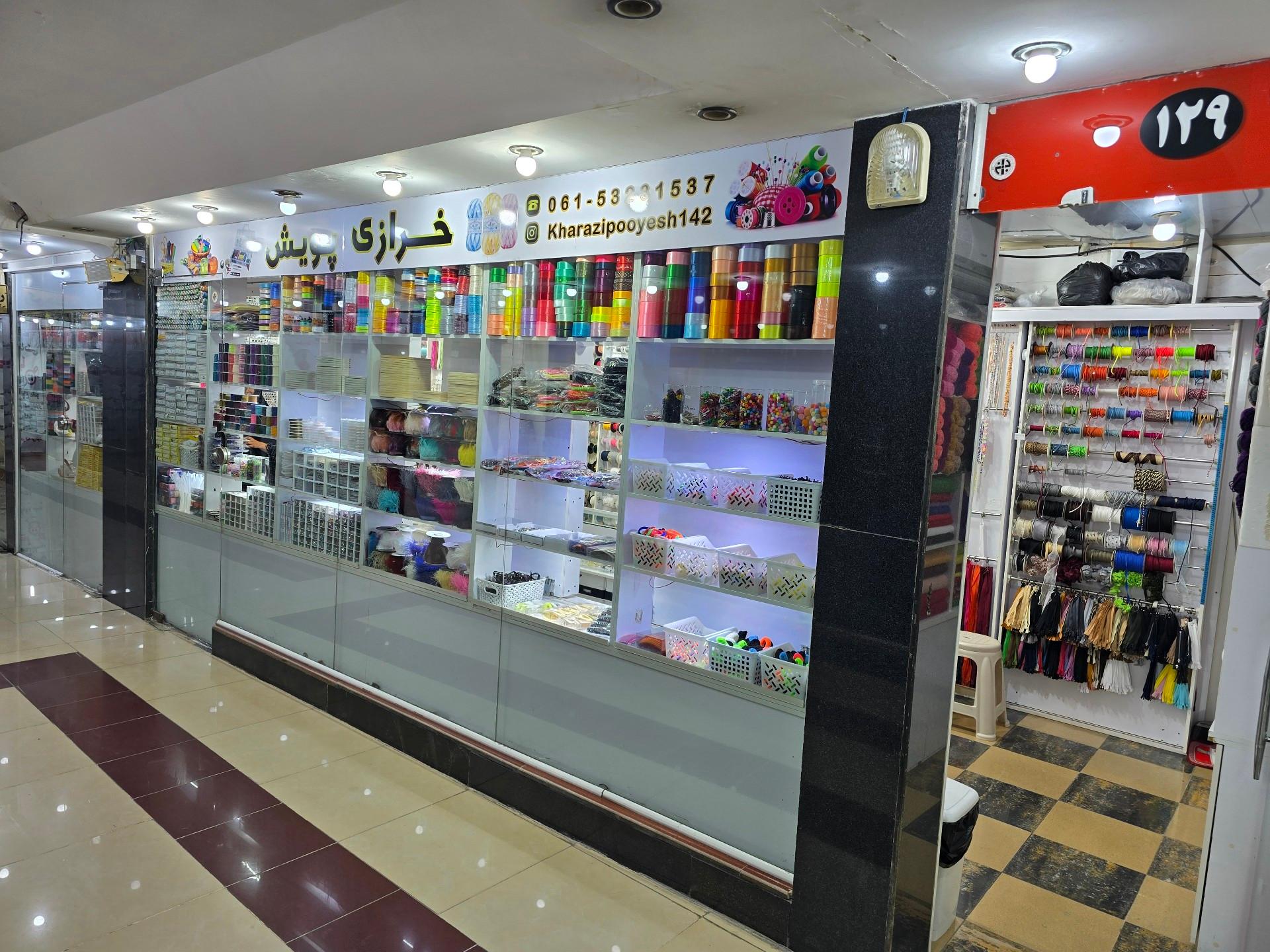 عکس خرازی پویش