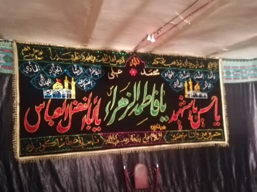 عکس حسینیه بیت العباس