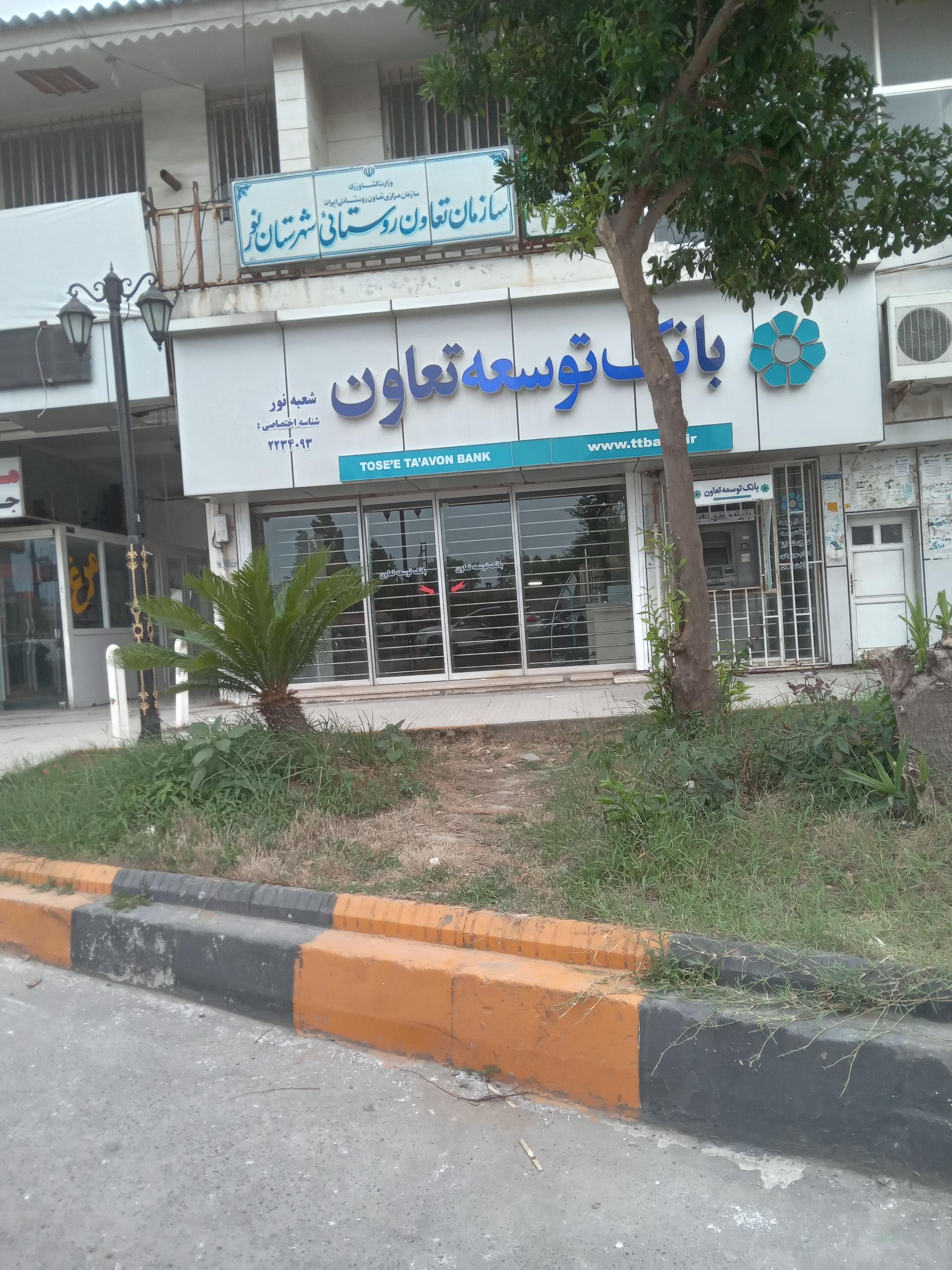 عکس بانک توسعه تعاون 