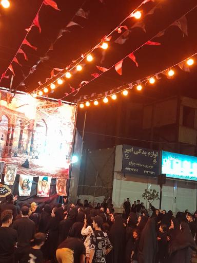 عکس حسینیه بیت العباس