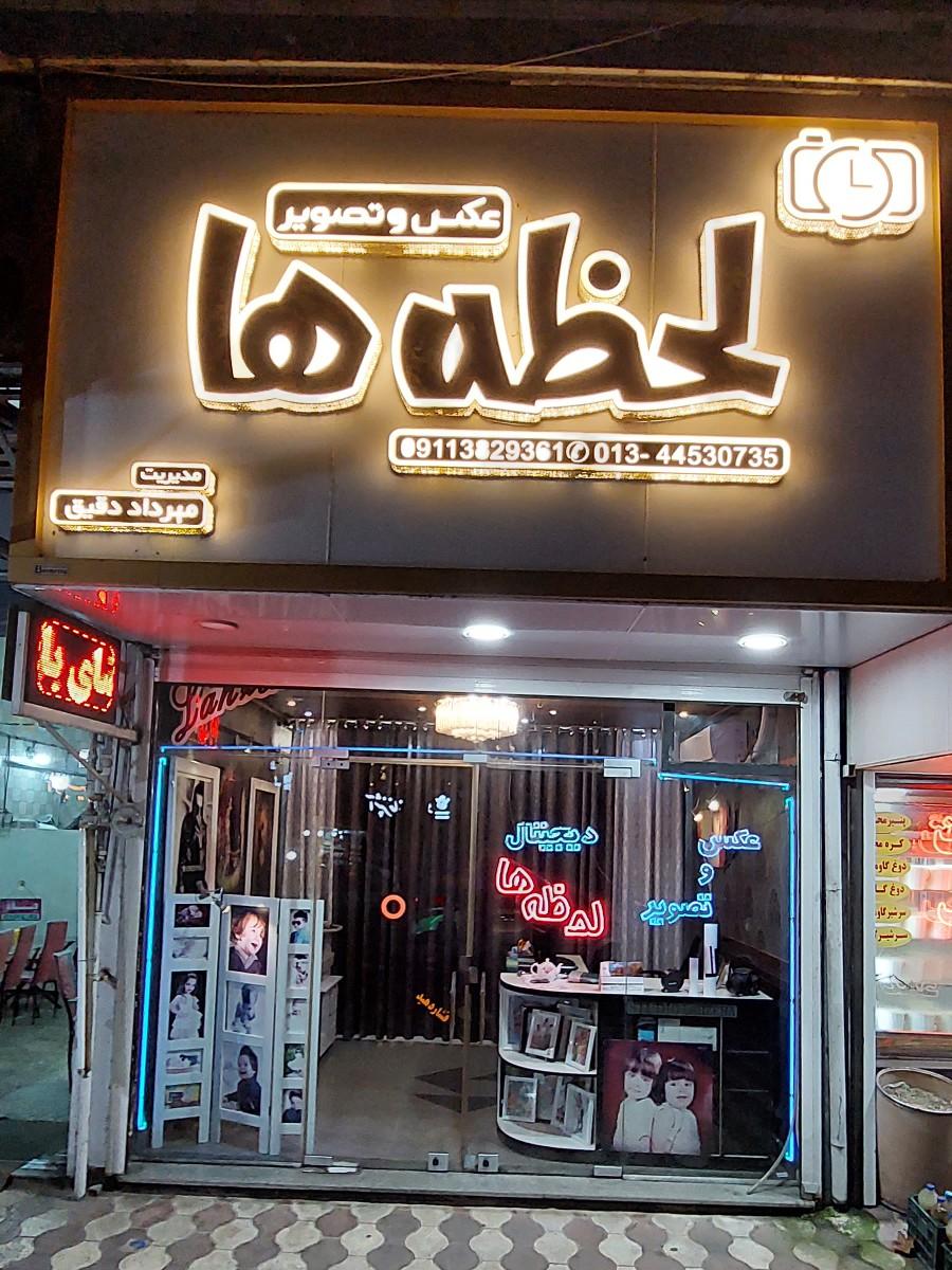 عکس عکاسی لحظه ها